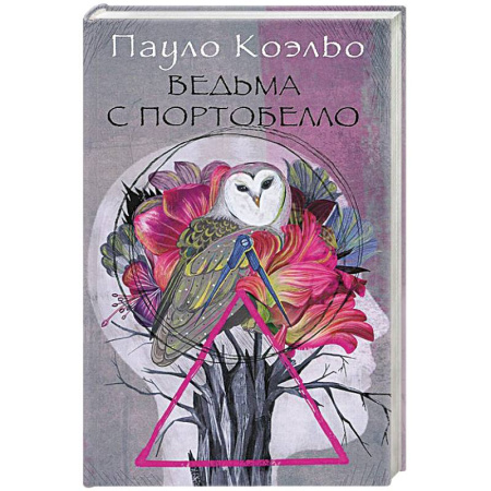 Книги, книга Ведьма с Портобелло купить по скидке