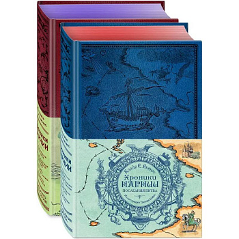 Хроники Нарнии. Комплект из 2-х книг