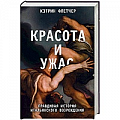 Всеобщая история искусств