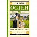 Романтическая проза Романтическая проза