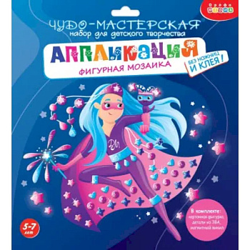 Фигурная мозаика. СуперДевочка