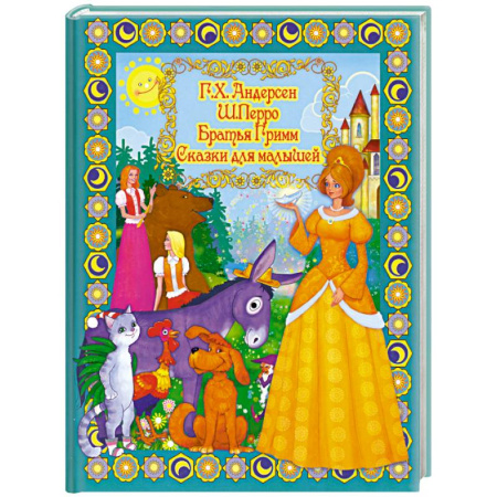 Книги, книга Сказки для малышей купить по скидке