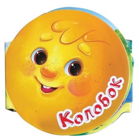 Русские народные сказки, книга Однажды в сказке. Ряба купить по скидке