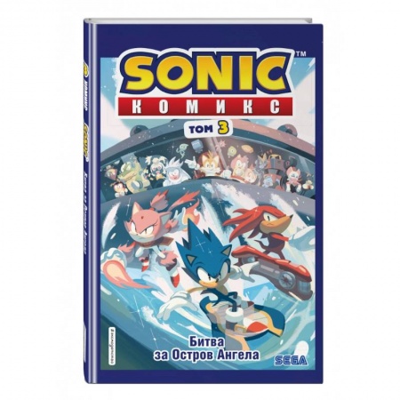 Комиксы. Манга, книга Sonic. Битва за Остров Ангела. Комикс. Выпуск 3) купить по скидке
