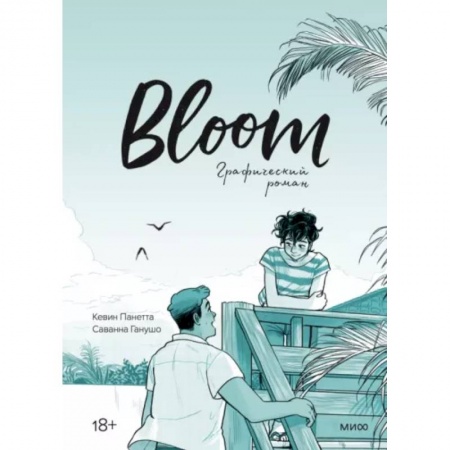 Комиксы. Манга, книга Bloom. Графический роман купить по скидке