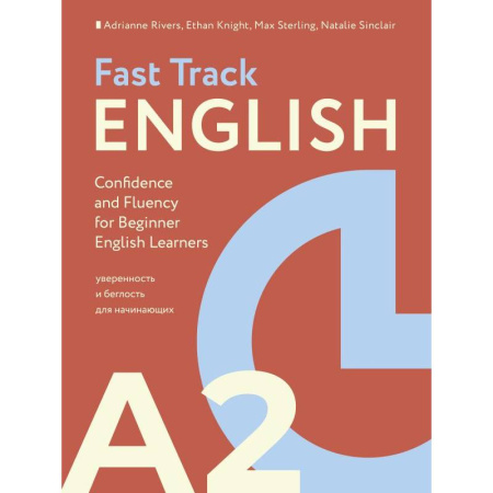 Детям. Школьникам. Студентам, книга Fast Track English A2: уверенность и беглость для начинающих (Confidence and Fluency for Beginner English Learners) купить по скидке
