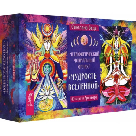 Гадание по картам Таро, книга Метафорический чакральный оракул 'Мудрость Вселенной', 49 карт + брошюра купить по скидке