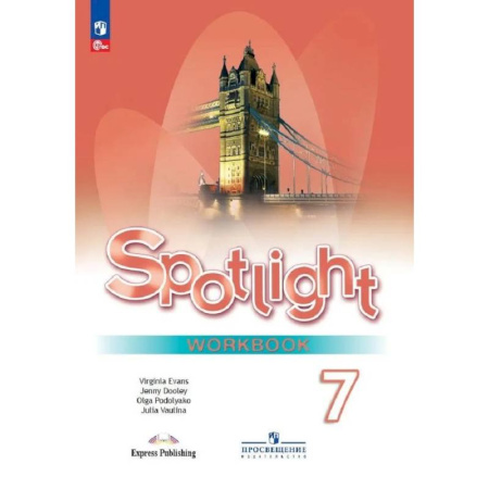 Учебники, самоучители, пособия, книга Английский язык. Рабочая тетрадь 7 класс купить по скидке