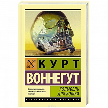 Колыбель для кошки