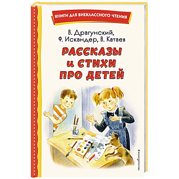 Рассказы и стихи про детей