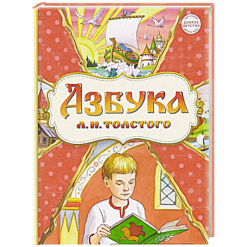 Азбука