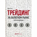 Биржевое дело
