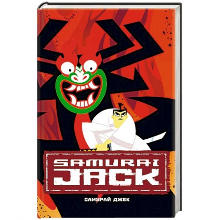 Комиксы. Манга, книга Самурай Джек. Классические истории купить по скидке