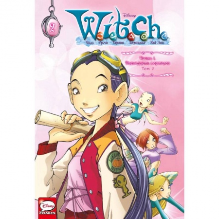 Комиксы. Манга, книга W.I.T.C.H. Часть 1. Двенадцать порталов. Том 2 купить по скидке