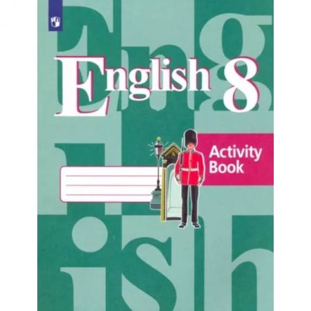 Иностранные языки, книга Английский язык. 8 класс. Рабочая тетрадь. ФГОС купить по скидке
