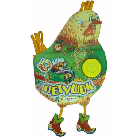 Стихи и загадки для малышей, книга Петушок. (Ладушки) купить по скидке