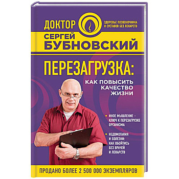 Перезагрузка: как повысить качество жизни