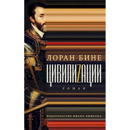 Зарубежная фантастика, книга Цивилизации купить по скидке