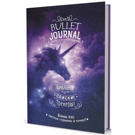 Фокусы, игры, судоку, кроссворды и т.д., книга Шаблоны, списки, трекеры. Более 100 чистых страниц в точку купить по скидке