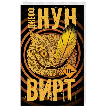 Боевая фантастика, книга Вирт купить по скидке