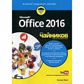 MS Office и другие офисные программы MS Office и другие офисные программы
