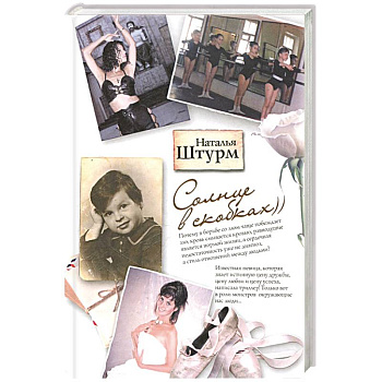 Солнце в скобках