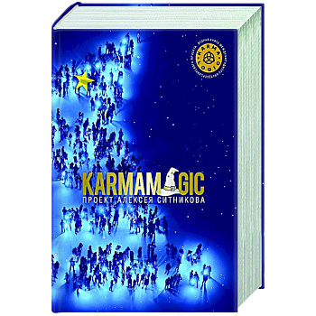 KARMAMAGIC