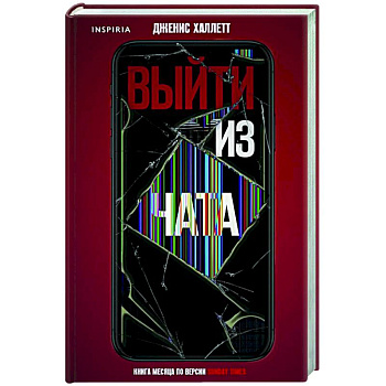 Выйти из чата