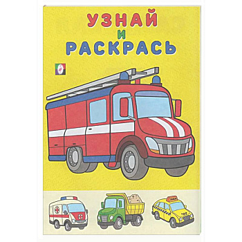 Пожарная машина