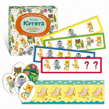 Игра Котята. Выстраиваем последовательность