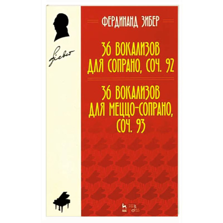 Музыкальная школа, книга 36 вокализов для сопрано, соч. 92. 36 вокализов для меццо-сопрано, соч. 93. Учебное пособие купить по скидке