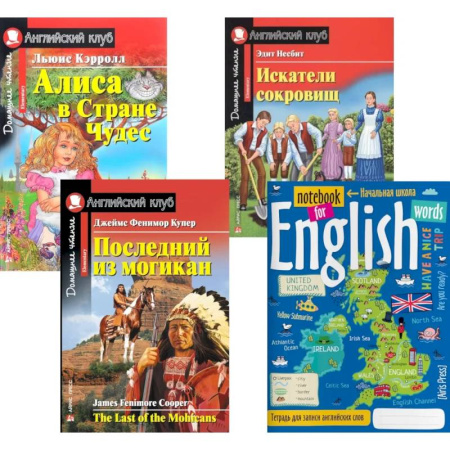 Чтение на английском языке, книга Подборка № 3Е книг из серии 'Английский клуб' для изучающих английский язык. Уровень Elementary (комплект в 4 книгах) купить по скидке