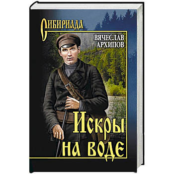 Искры на воде